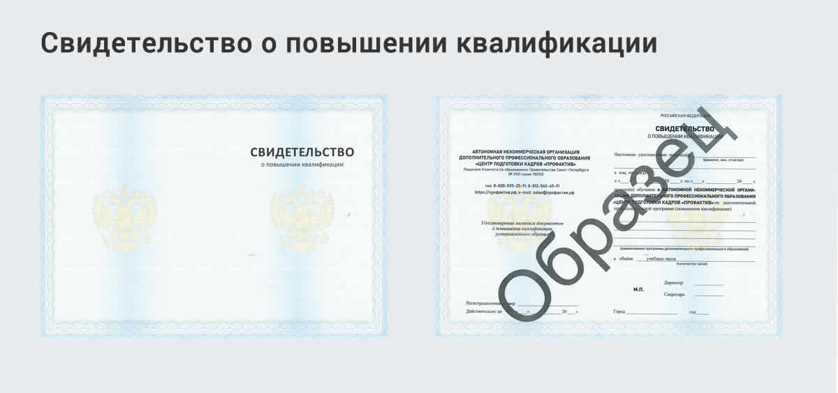  Онлайн повышение квалификации по государственным закупкам в Наро-Фоминске