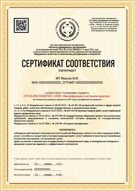 Образец сертификата для ИП Наро-Фоминск Сертификат СТО 03.080.02033720.1-2020