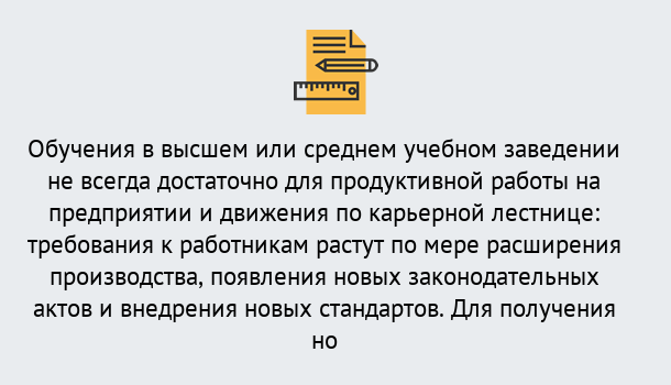Почему нужно обратиться к нам? Наро-Фоминск Образовательно-сертификационный центр приглашает на повышение квалификации сотрудников в Наро-Фоминск