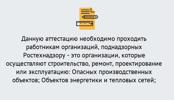 Почему нужно обратиться к нам? Наро-Фоминск Аттестация работников организаций в Наро-Фоминск ?