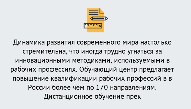 Почему нужно обратиться к нам? Наро-Фоминск Обучение рабочим профессиям в Наро-Фоминск быстрый рост и хороший заработок