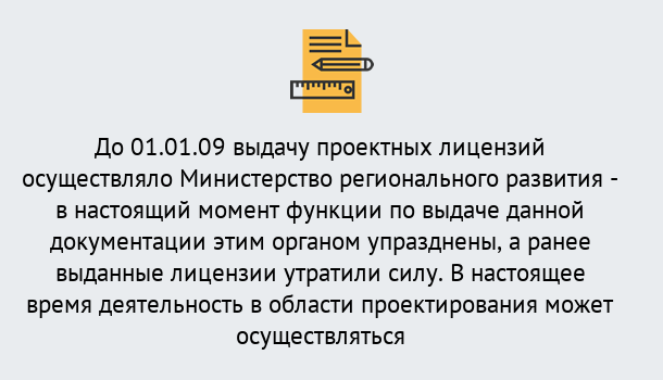 Почему нужно обратиться к нам? Наро-Фоминск Получить допуск СРО проектировщиков! в Наро-Фоминск