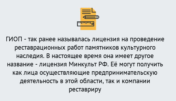 Почему нужно обратиться к нам? Наро-Фоминск Поможем оформить лицензию ГИОП в Наро-Фоминск