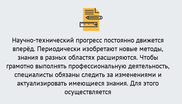 Почему нужно обратиться к нам? Наро-Фоминск Дистанционное повышение квалификации по лабораториям в Наро-Фоминск