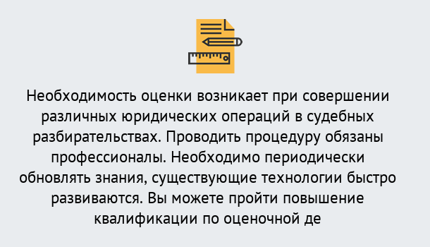 Почему нужно обратиться к нам? Наро-Фоминск Повышение квалификации по : можно ли учиться дистанционно