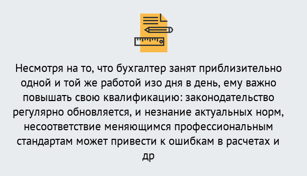 Почему нужно обратиться к нам? Наро-Фоминск Дистанционное повышение квалификации по бухгалтерскому делу в Наро-Фоминск