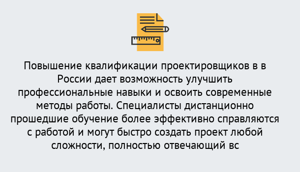 Почему нужно обратиться к нам? Наро-Фоминск Курсы обучения по направлению Проектирование