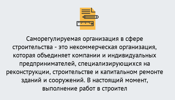 Почему нужно обратиться к нам? Наро-Фоминск Получите допуск СРО на все виды работ в Наро-Фоминск