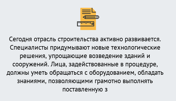 Почему нужно обратиться к нам? Наро-Фоминск Повышение квалификации по строительству в Наро-Фоминск: дистанционное обучение