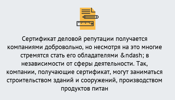 Почему нужно обратиться к нам? Наро-Фоминск ГОСТ Р 66.1.03-2016 Оценка опыта и деловой репутации...в Наро-Фоминск