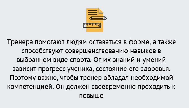 Почему нужно обратиться к нам? Наро-Фоминск Дистанционное повышение квалификации по спорту и фитнесу в Наро-Фоминск