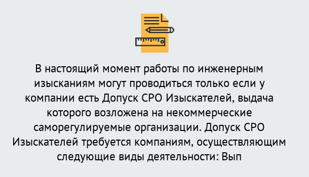 Почему нужно обратиться к нам? Наро-Фоминск Получить допуск СРО изыскателей в Наро-Фоминск