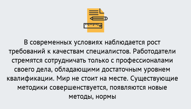 Почему нужно обратиться к нам? Наро-Фоминск Повышение квалификации по у в Наро-Фоминск : как пройти курсы дистанционно