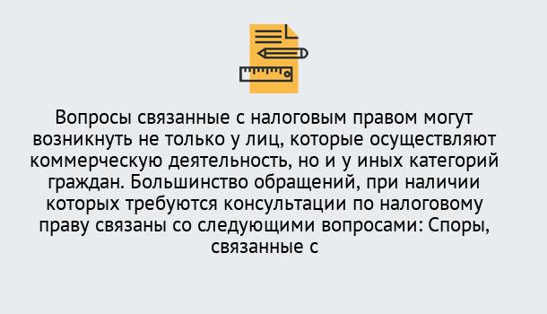 Почему нужно обратиться к нам? Наро-Фоминск Юридическая консультация по налогам в Наро-Фоминск