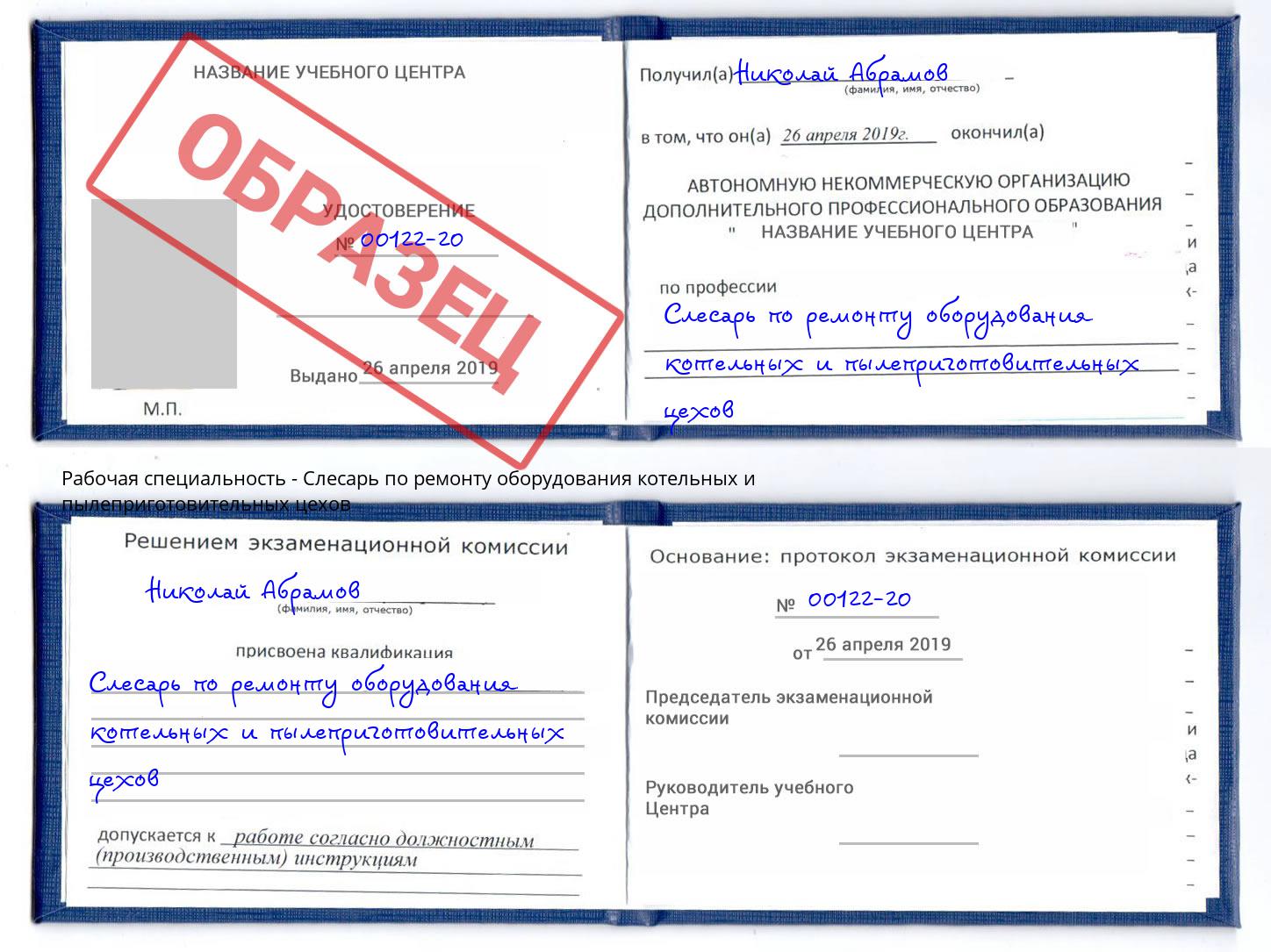 Слесарь по ремонту оборудования котельных и пылеприготовительных цехов Наро-Фоминск
